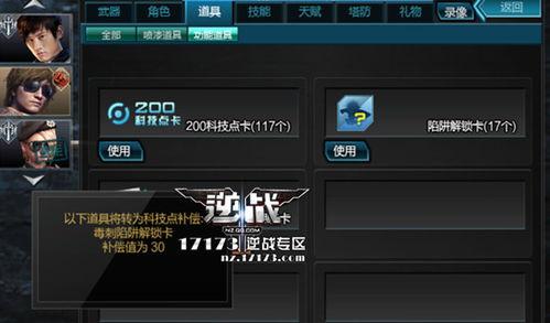 逆战陷阱最新爆料视频,揭秘最新爆料视频中的惊险陷阱与战术解析