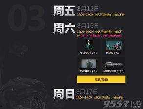 cf八月活动最新爆料,揭秘最新爆料,福利大放送! 第2张 cf八月活动最新爆料,揭秘最新爆料,福利大放送! 第2张